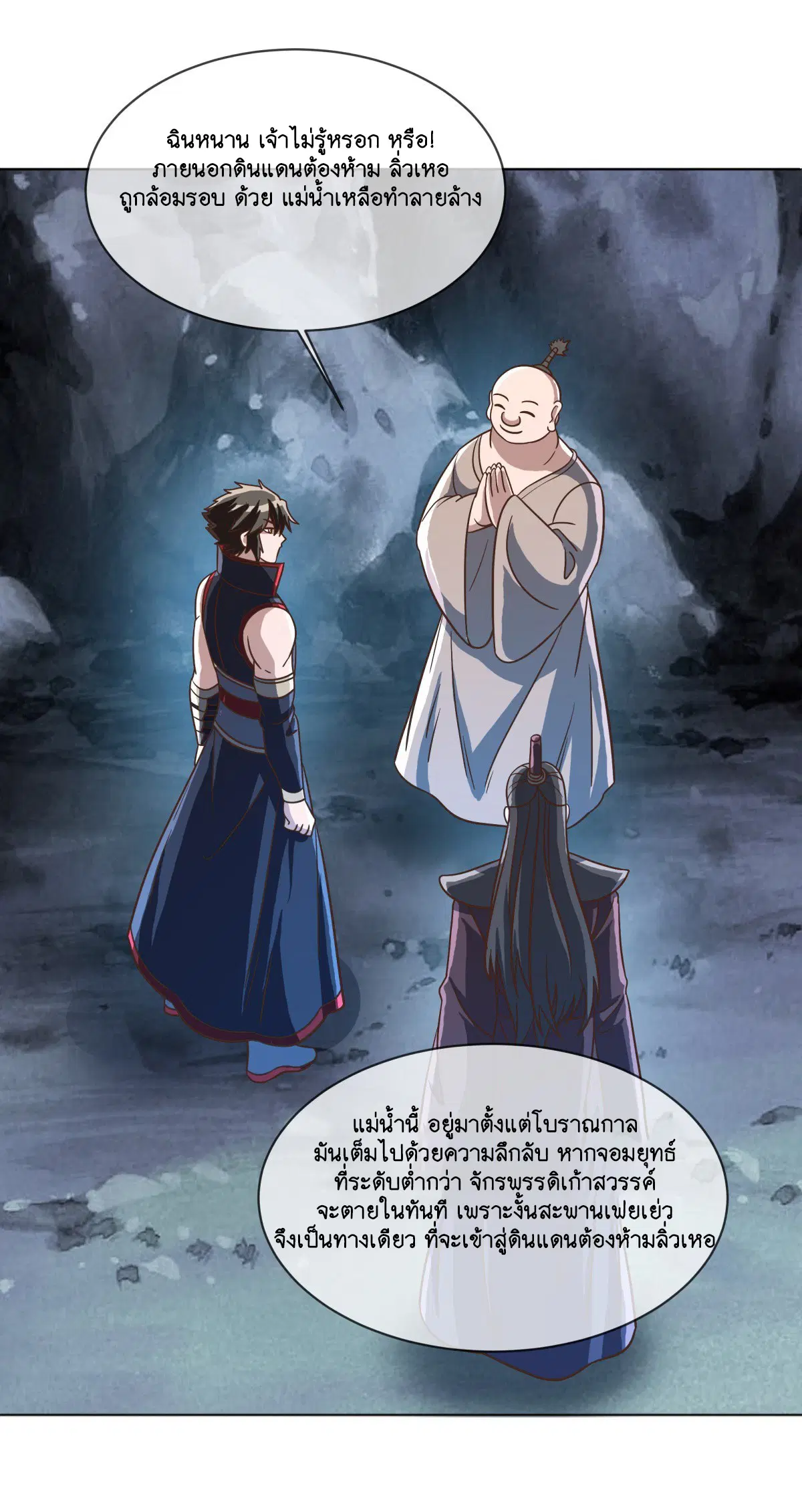Peerless Battle Spirit ตอนที่ 698 หน้า 12