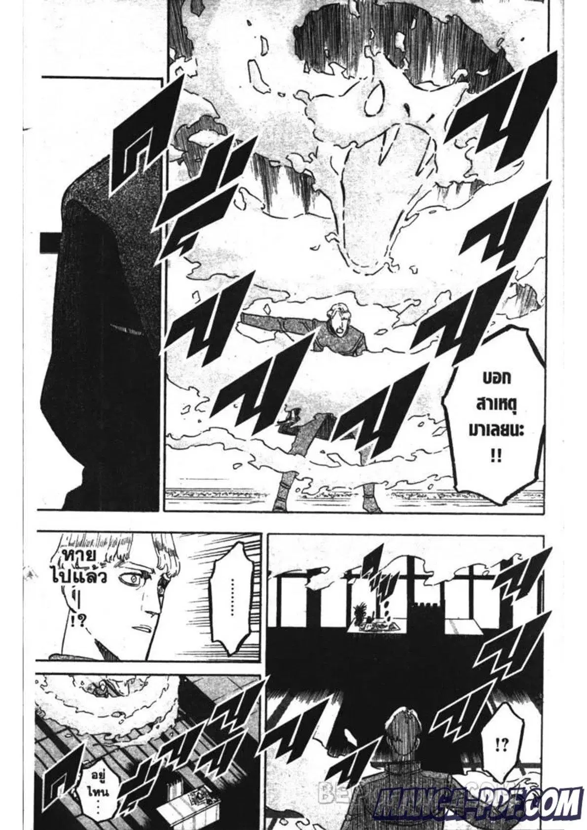 Black Clover ตอนที่ 246 หน้า 13