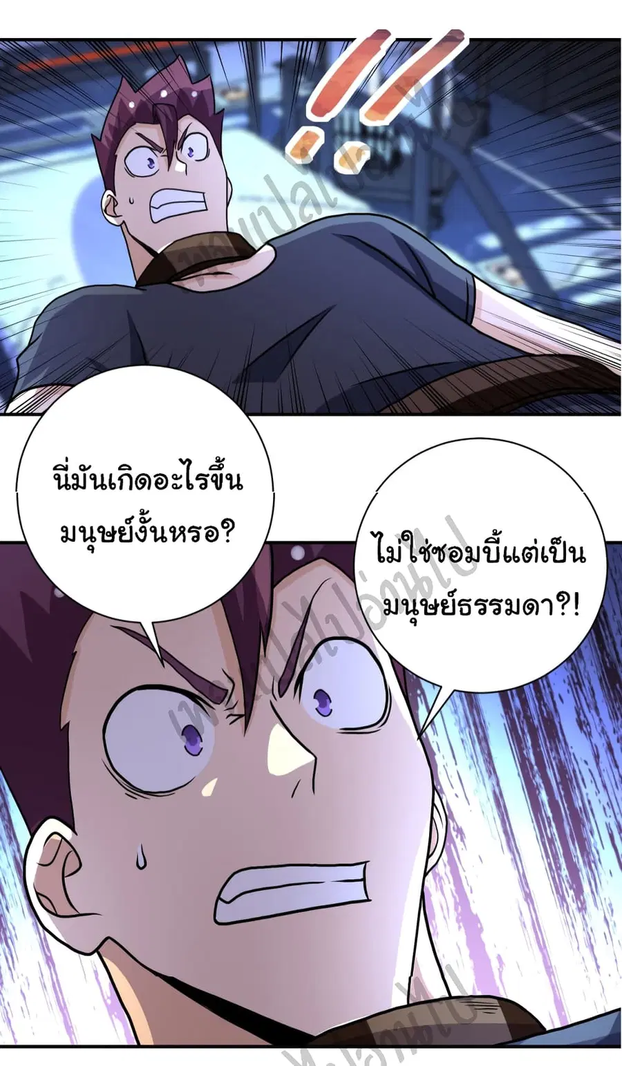 Apocalyptic Super System ตอนที่ 220 หน้า 22