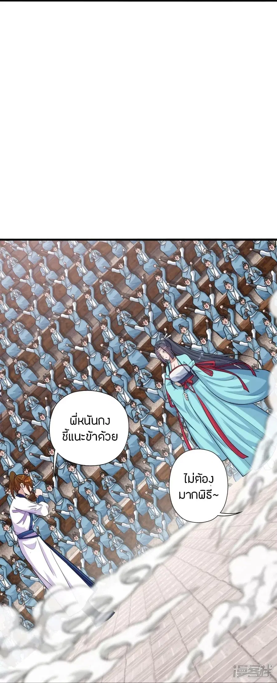 Banished Disciple’s Counterattack ราชาอมตะผู้ถูกขับไล่ ตอนที่ 248 หน้า 13