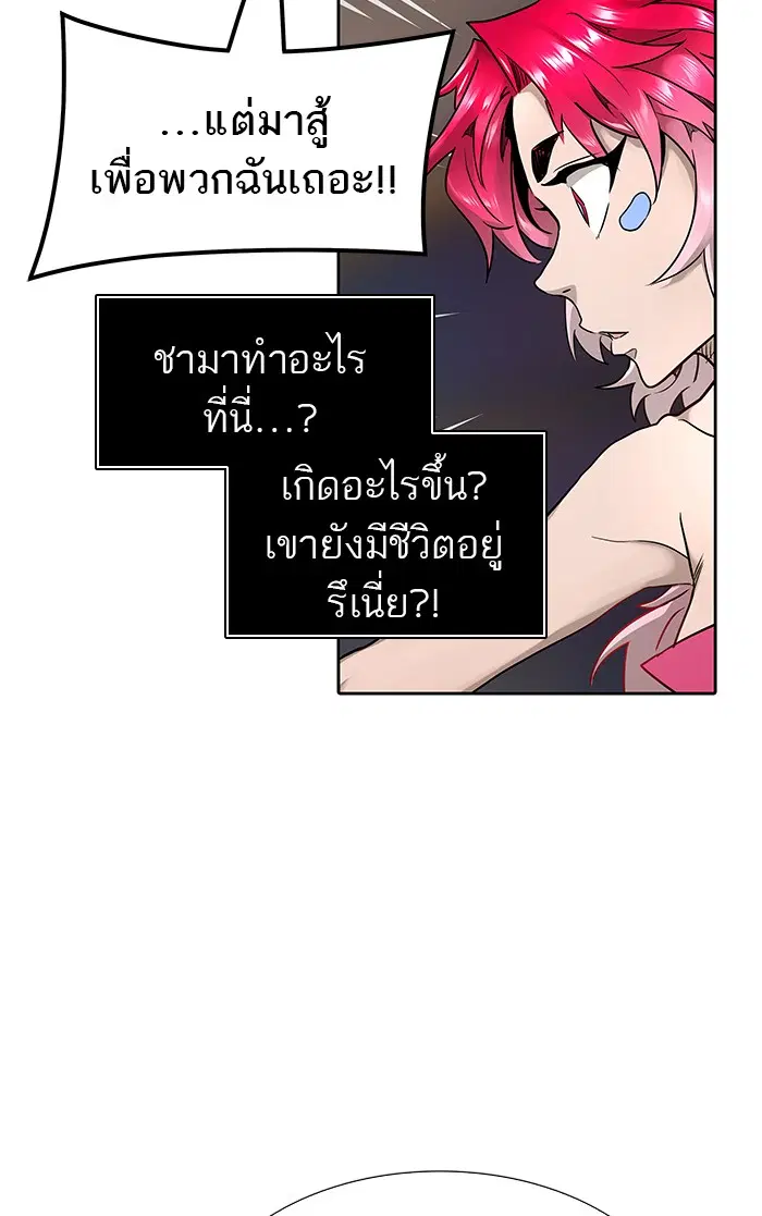 Tower of God ตอนที่ 473 หน้า 116
