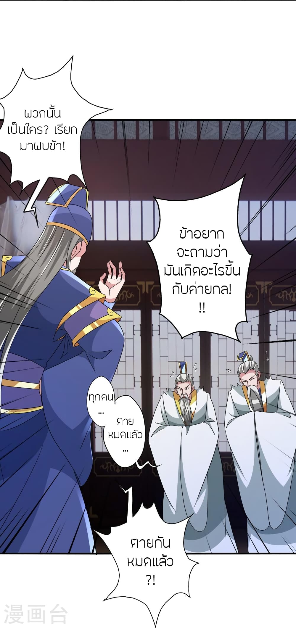 Banished Disciple’s Counterattack ราชาอมตะผู้ถูกขับไล่ ตอนที่ 431 หน้า 56