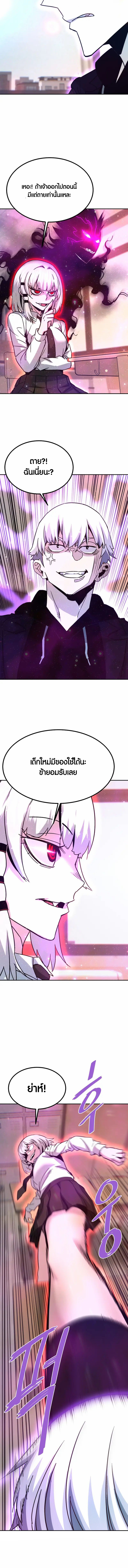 Han Dae Sung That Returned From Hell ตอนที่ 123 หน้า 5