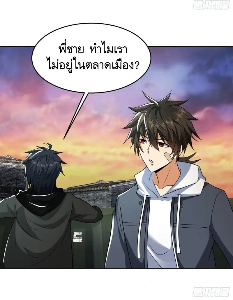 The First Order ตอนที่ 147 หน้า 27