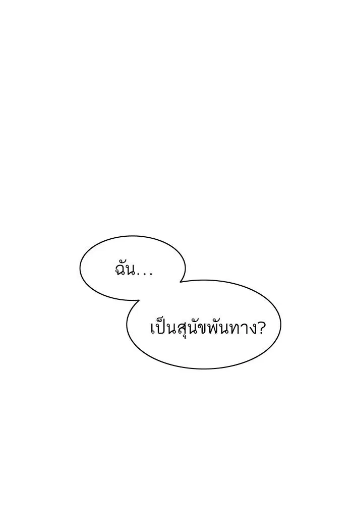 Tower of God ตอนที่ 501 หน้า 68