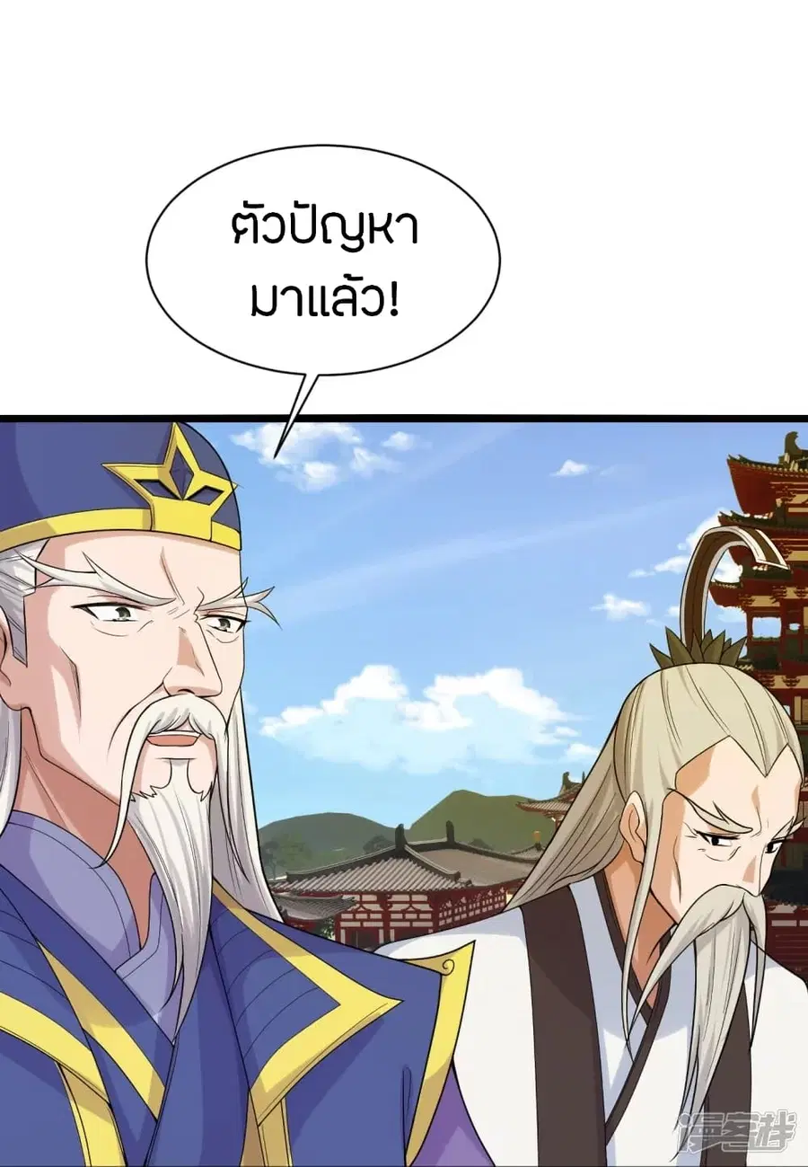 Banished Disciple’s Counterattack ราชาอมตะผู้ถูกขับไล่ ตอนที่ 243 หน้า 23