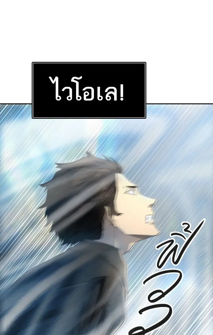 Tower of God ตอนที่ 539 หน้า 24