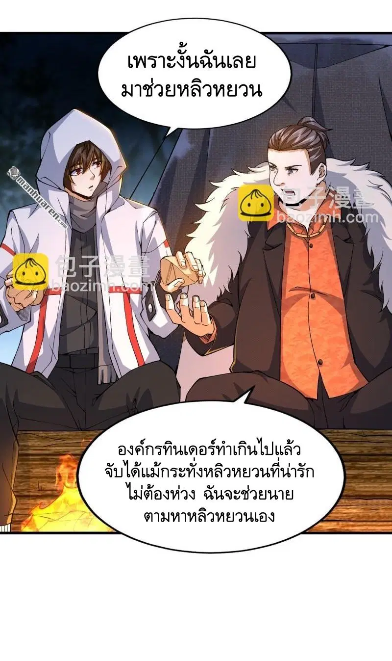 The First Order ตอนที่ 371 หน้า 47