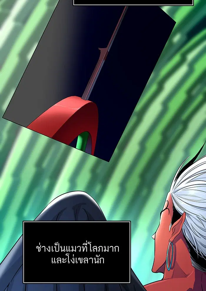 Tower of God ตอนที่ 529 หน้า 15