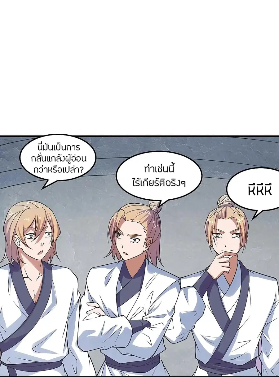 Banished Disciple’s Counterattack ราชาอมตะผู้ถูกขับไล่ ตอนที่ 205 หน้า 18