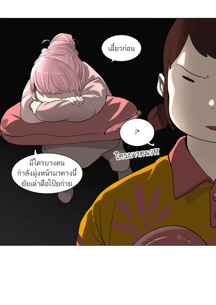 Tower of God ตอนที่ 245 หน้า 28