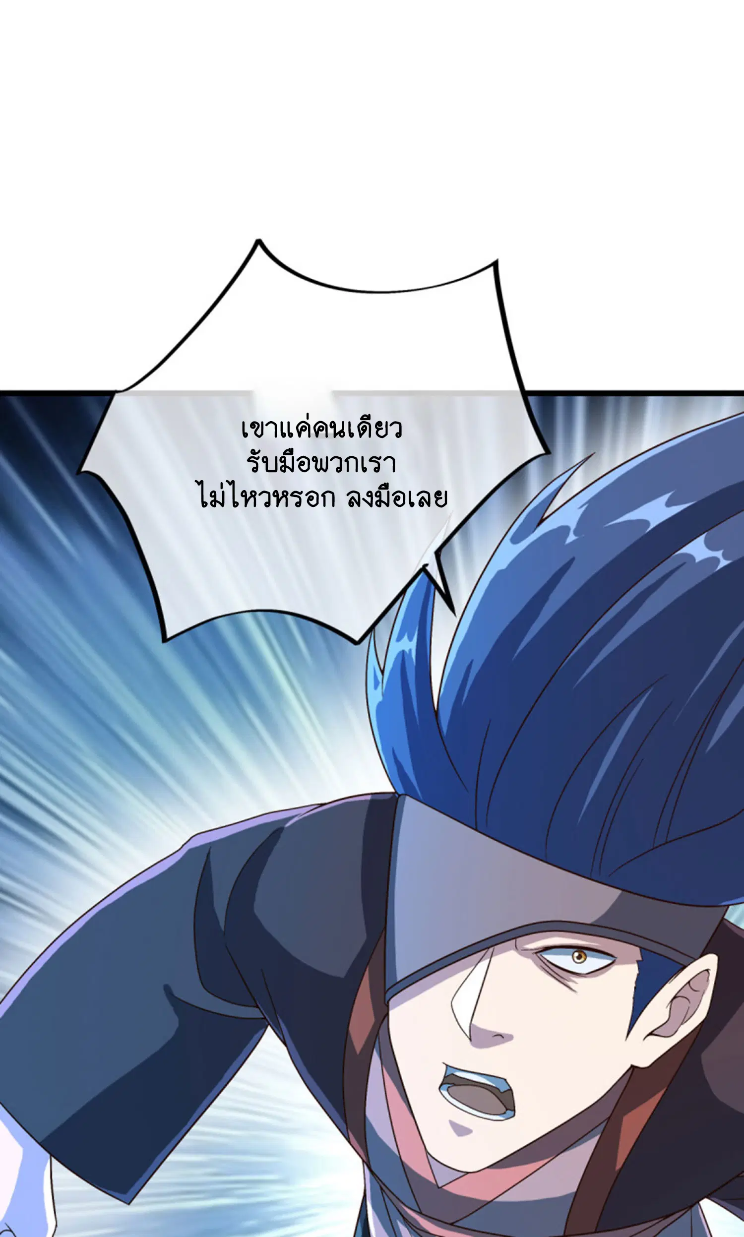 Peerless Battle Spirit ตอนที่ 601 หน้า 71