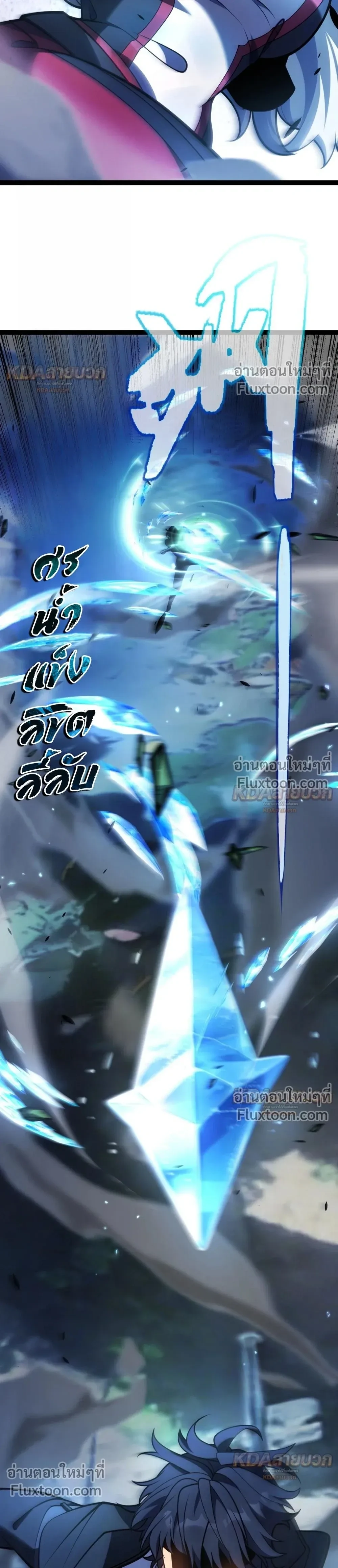 Starting With a Mythic Talent, I Cut Down Gods! ปลุกพลังระดับตำนาน สังหารทวยเทพ ตอนที่ 29 หน้า 12