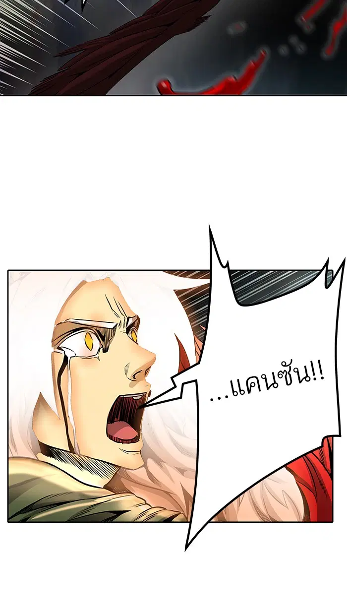 Tower of God ตอนที่ 466 หน้า 38