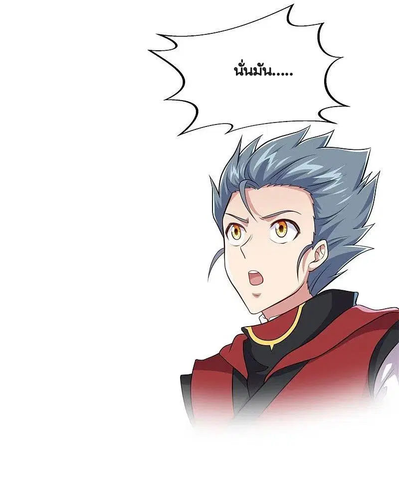 Peerless Battle Spirit ตอนที่ 367 หน้า 38