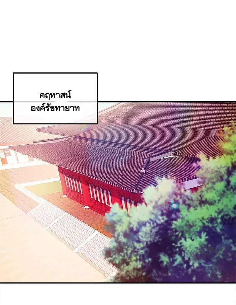 Peerless Battle Spirit ตอนที่ 345 หน้า 43