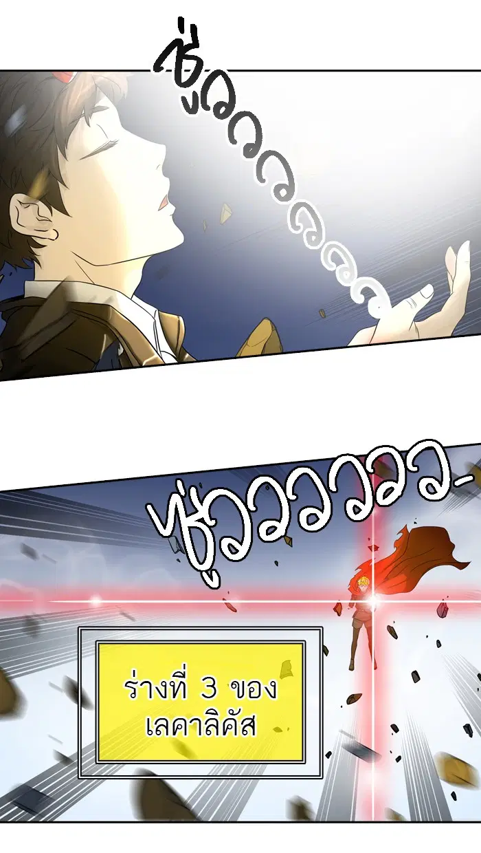 Tower of God ตอนที่ 384 หน้า 60
