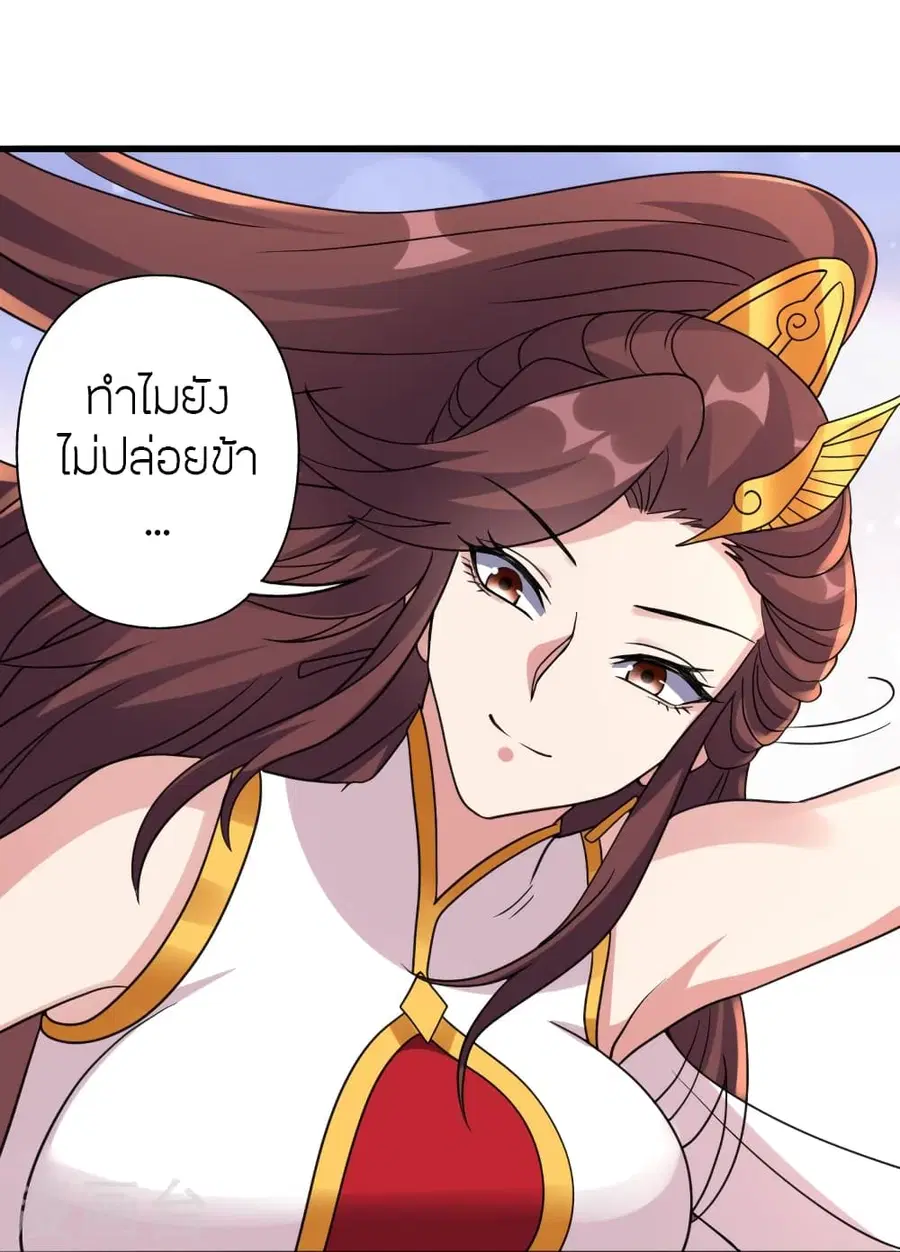 Banished Disciple’s Counterattack ราชาอมตะผู้ถูกขับไล่ ตอนที่ 357 หน้า 31