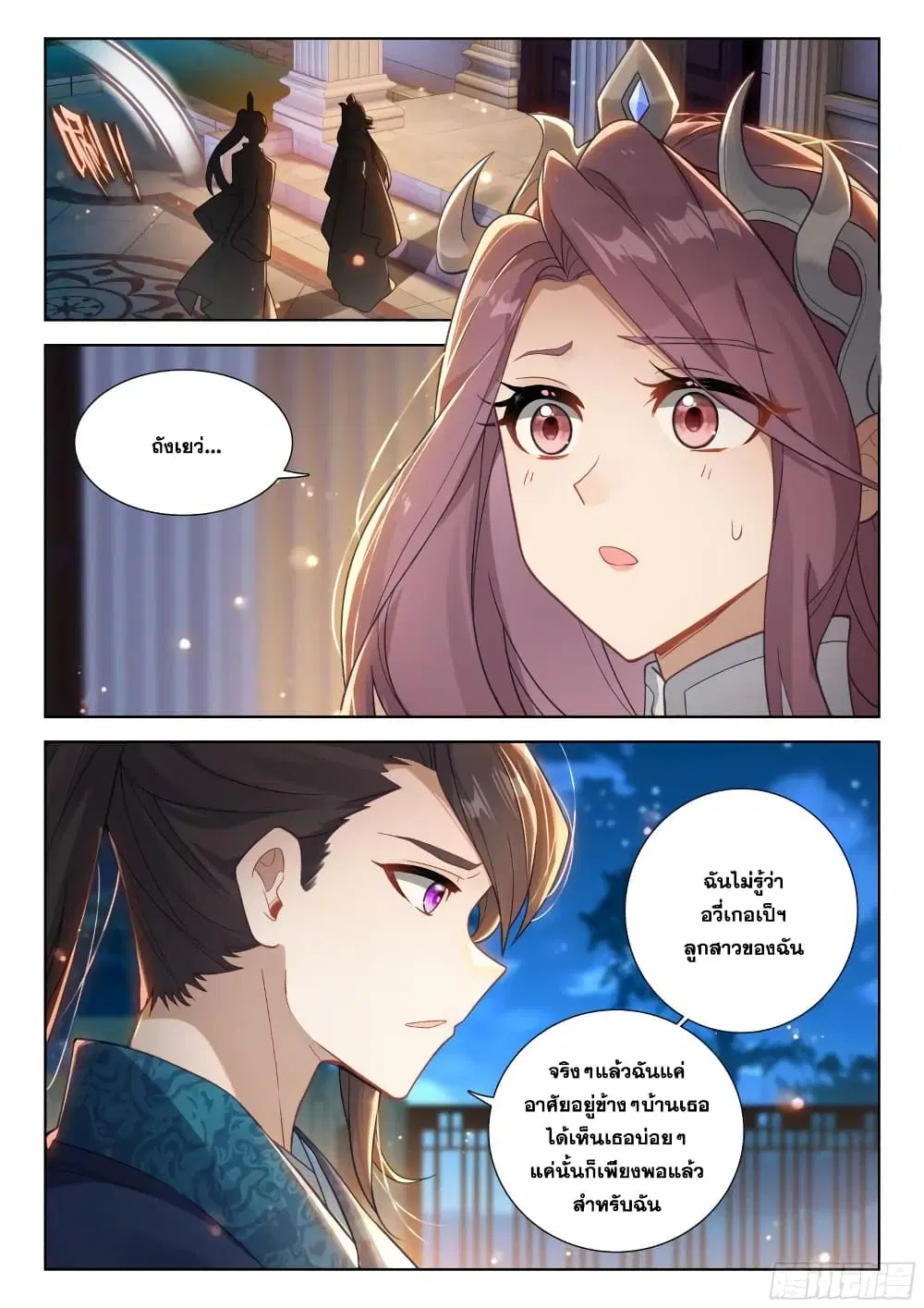 Douluo Dalu IV: Zhongji Douluo ตอนที่ 380 หน้า 16