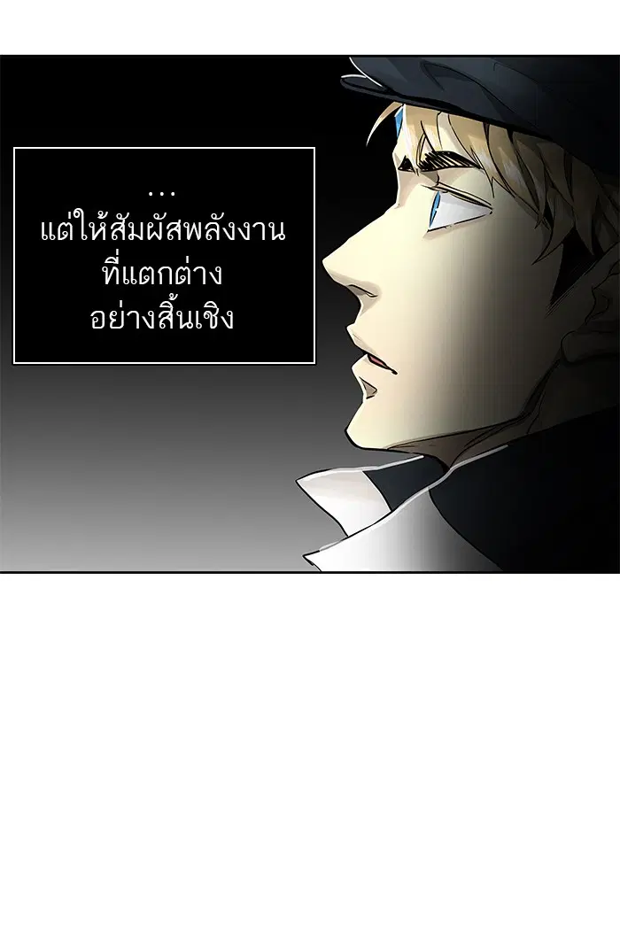 Tower of God ตอนที่ 479 หน้า 5