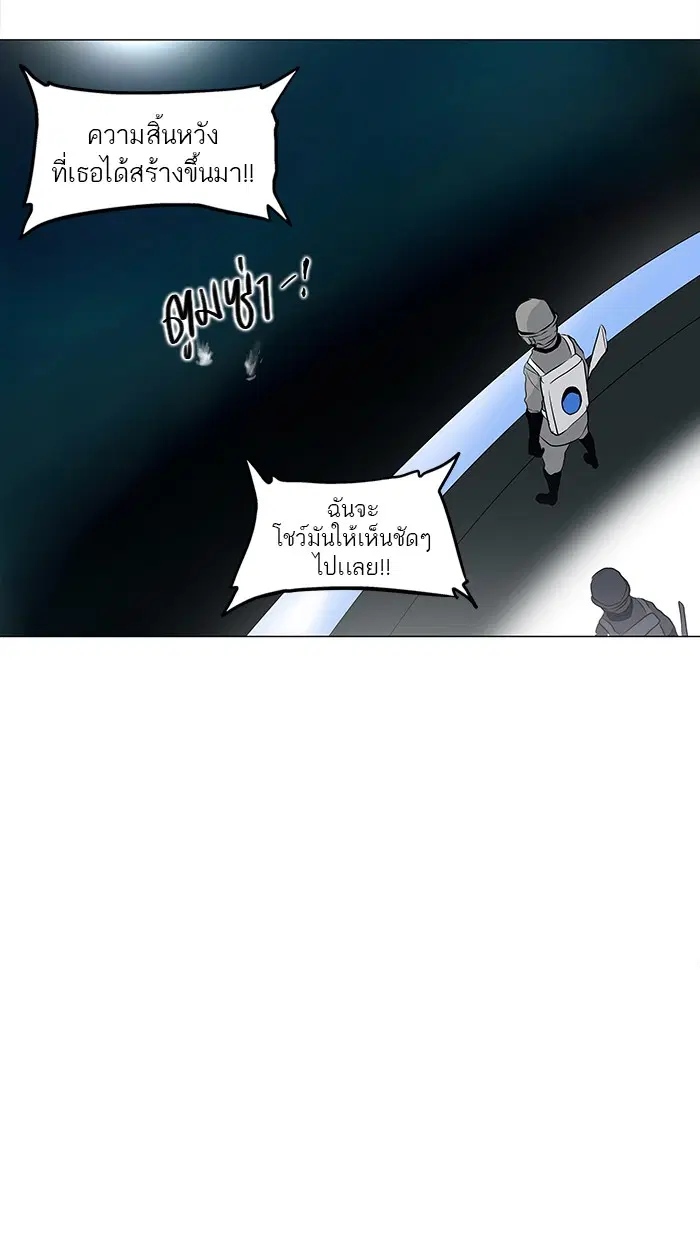 Tower of God ตอนที่ 160 หน้า 54