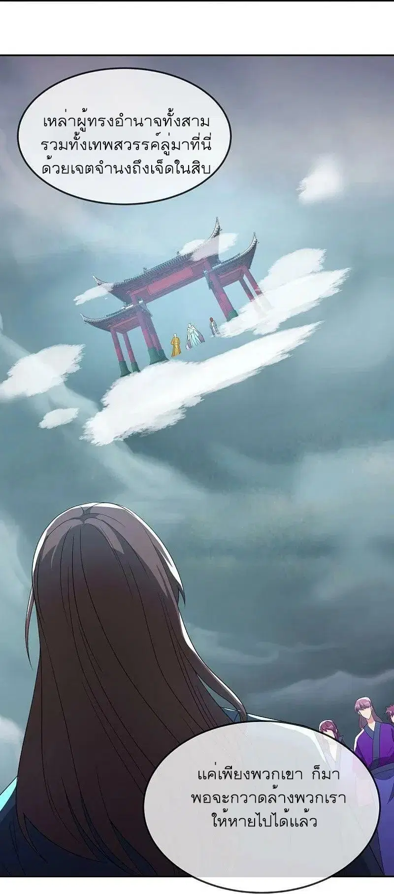 Peerless Battle Spirit ตอนที่ 566 หน้า 34