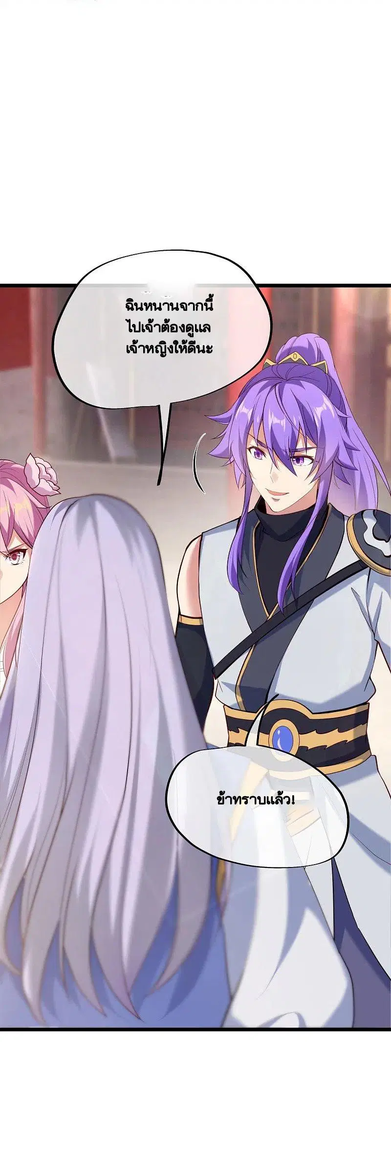 Peerless Battle Spirit ตอนที่ 434 หน้า 37