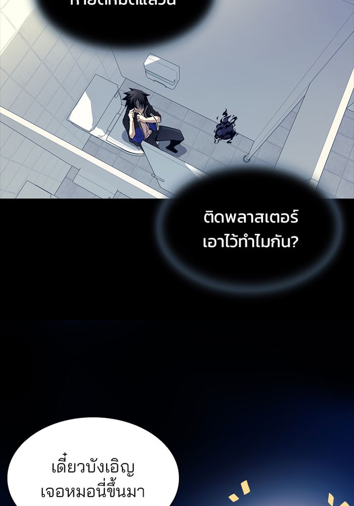 Villain to Kill ตอนที่ 9 หน้า 12