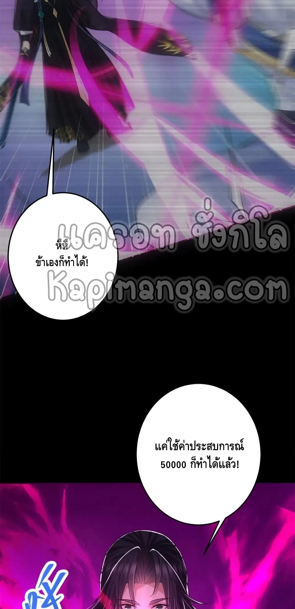 Keep A Low Profile ตอนที่ 94 หน้า 35
