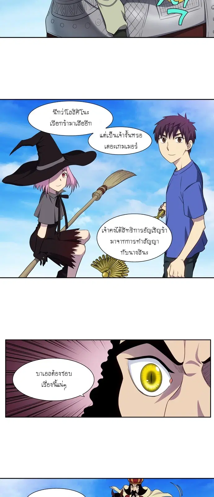 The Gamer ตอนที่ 313 หน้า 7