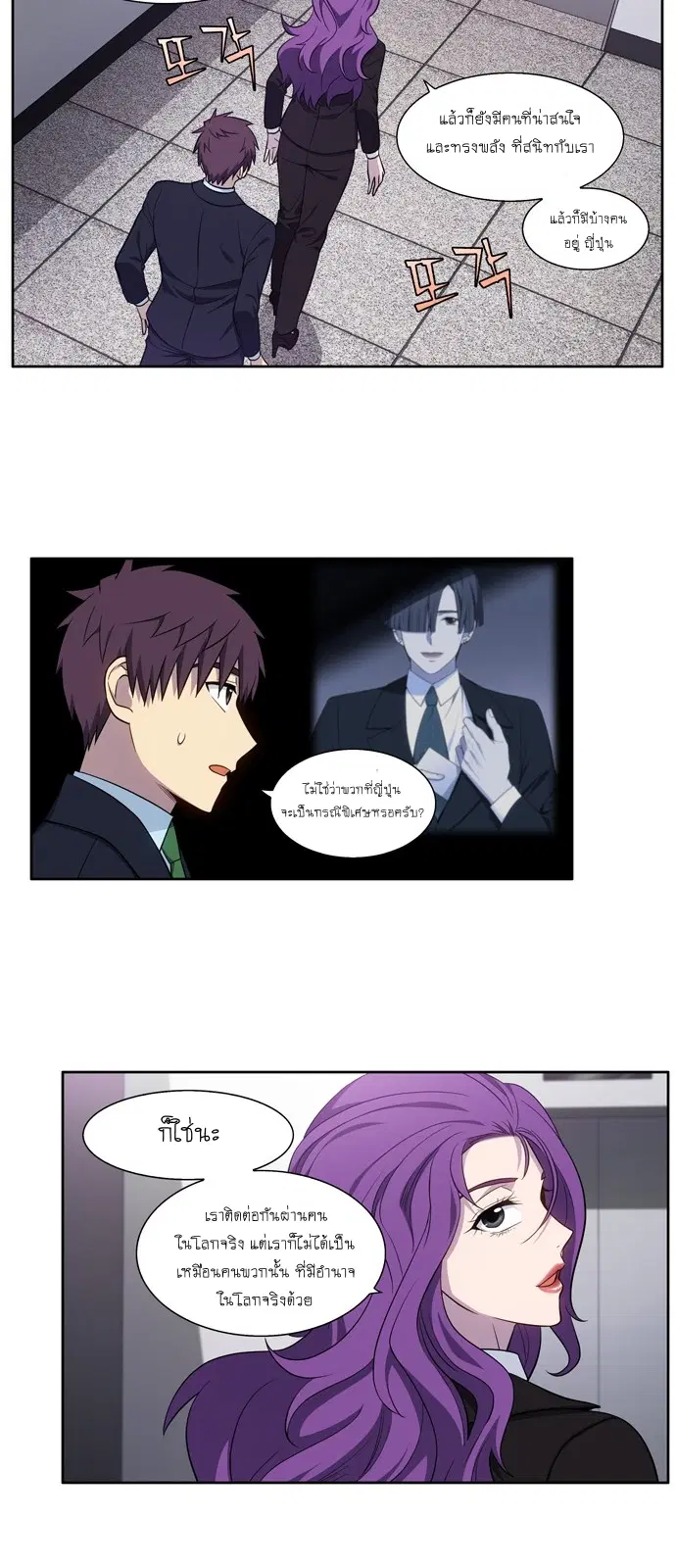 The Gamer ตอนที่ 440 หน้า 55