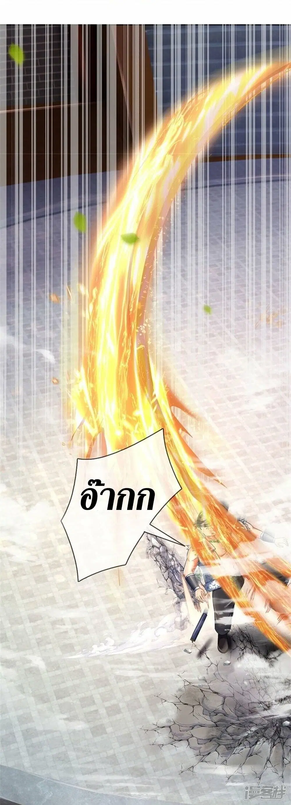 Sky Sword God ตอนที่ 498 หน้า 15