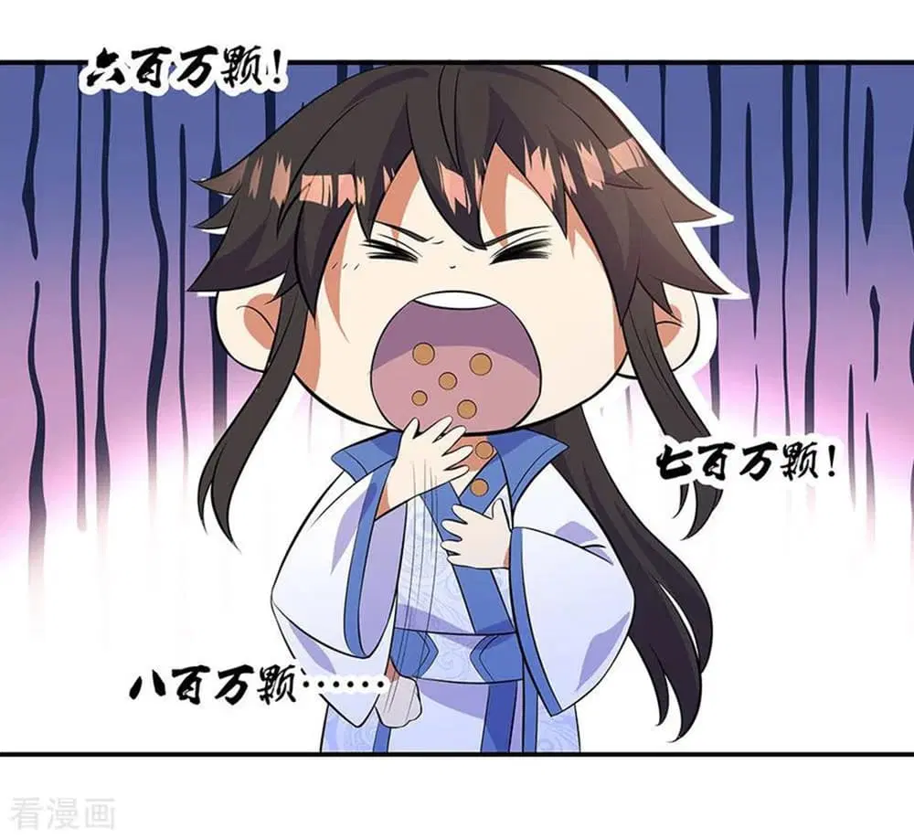 Peerless Battle Spirit ตอนที่ 266 หน้า 14