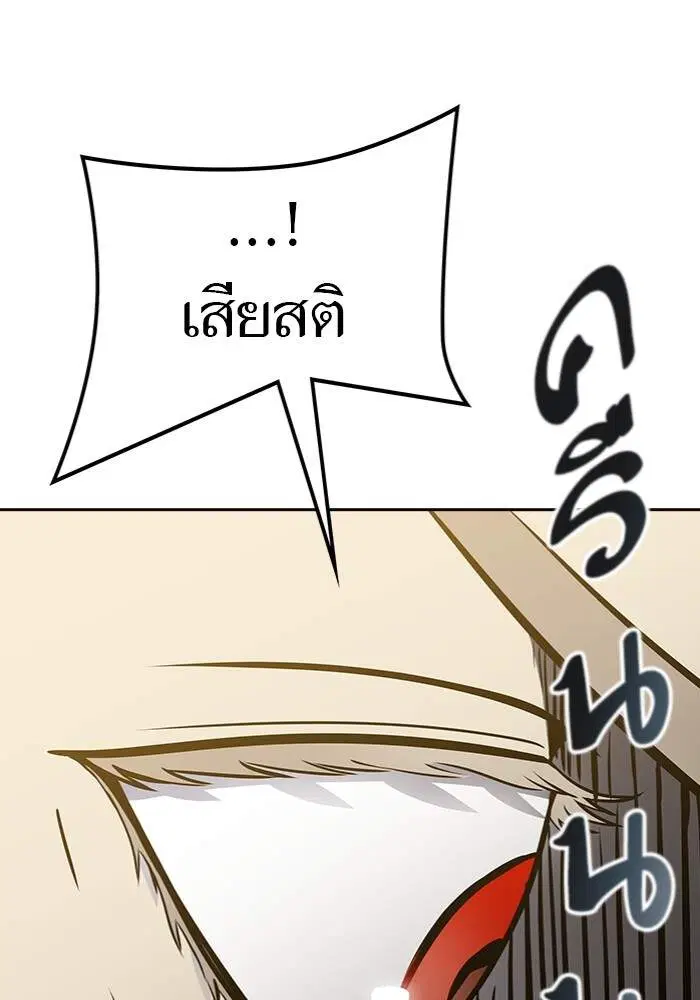 Tower of God ตอนที่ 599 หน้า 49