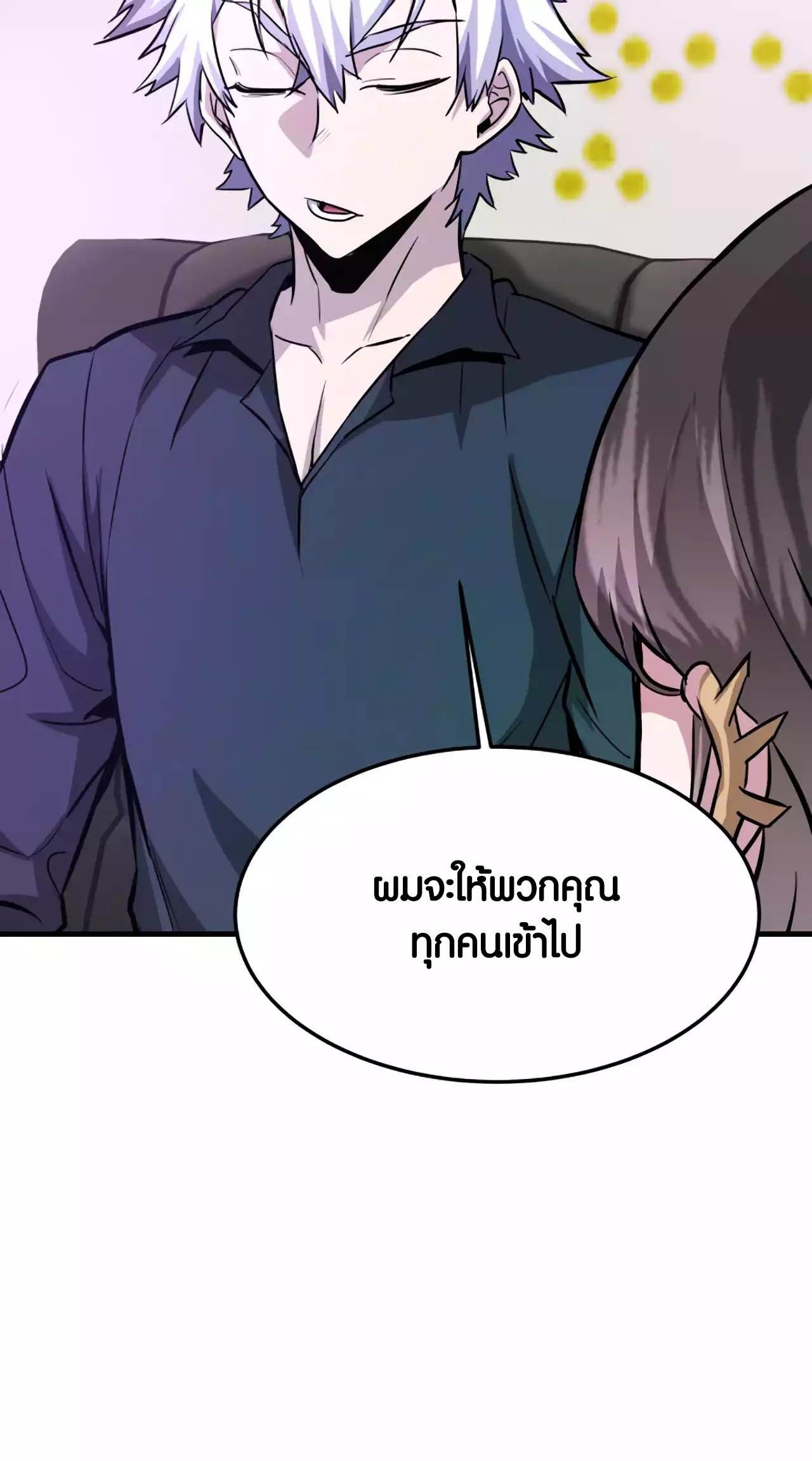 Han Dae Sung That Returned From Hell ตอนที่ 91 หน้า 29