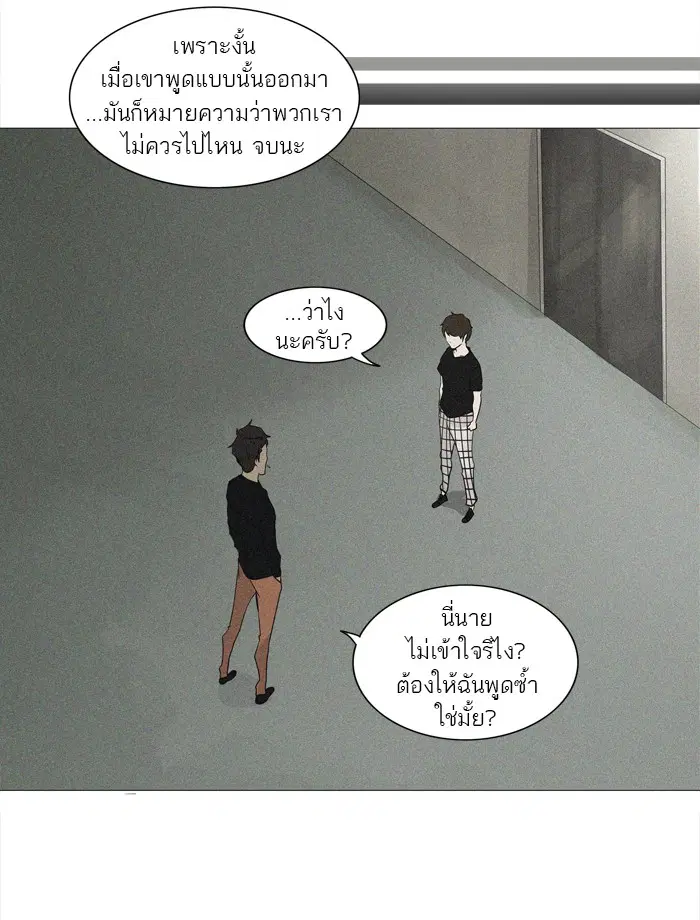 Tower of God ตอนที่ 238 หน้า 36