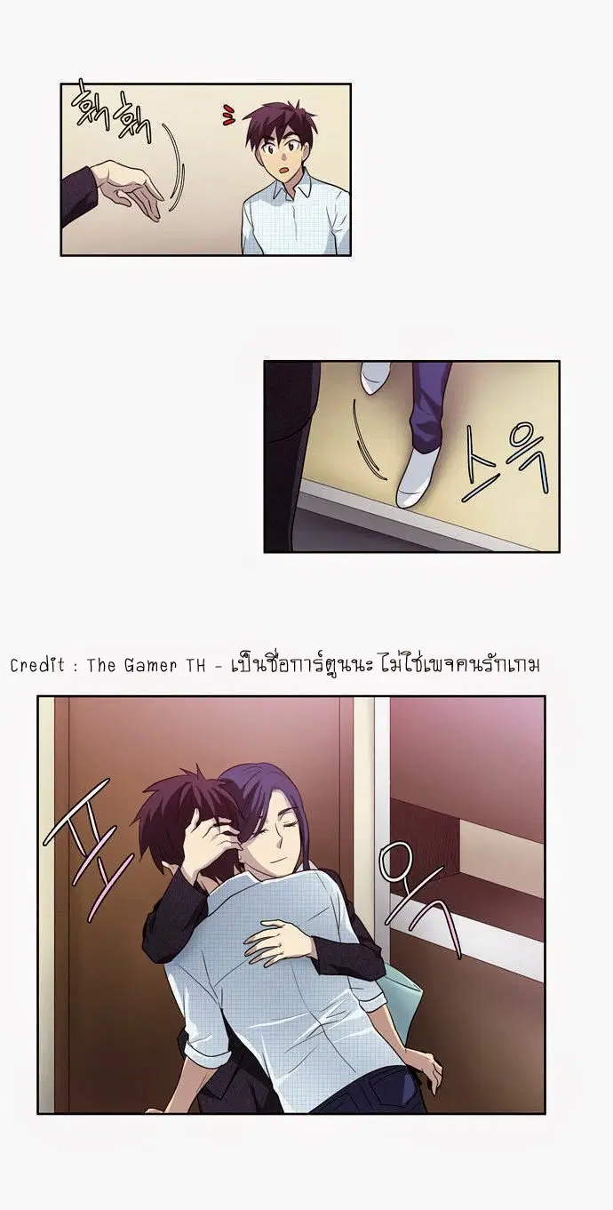 The Gamer ตอนที่ 44 หน้า 26