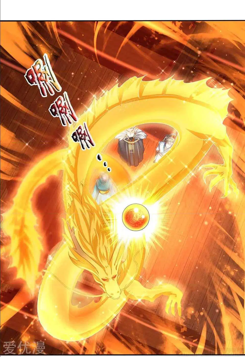 Sky Sword God ตอนที่ 288 หน้า 13