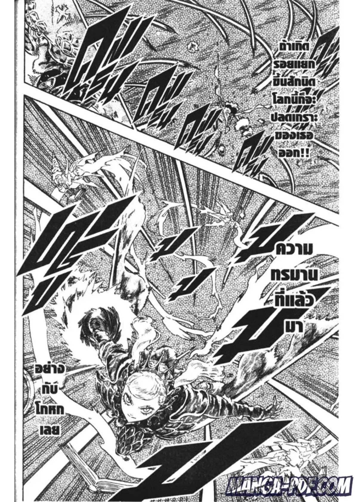 Black Clover ตอนที่ 177 หน้า 6