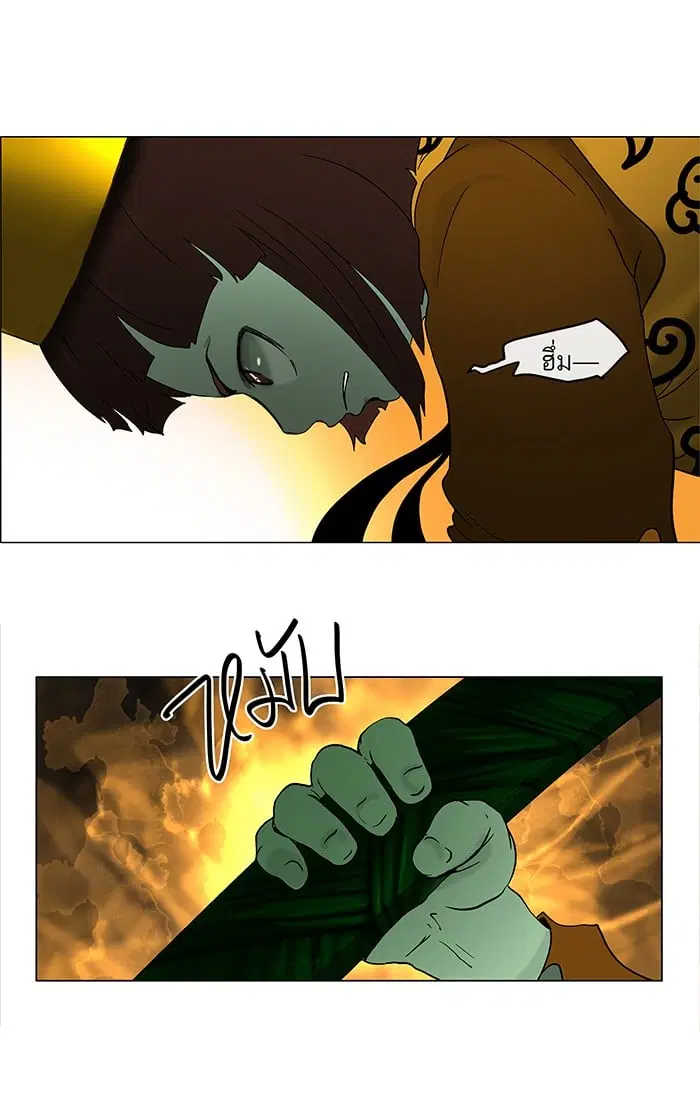 Tower of God ตอนที่ 18 หน้า 38