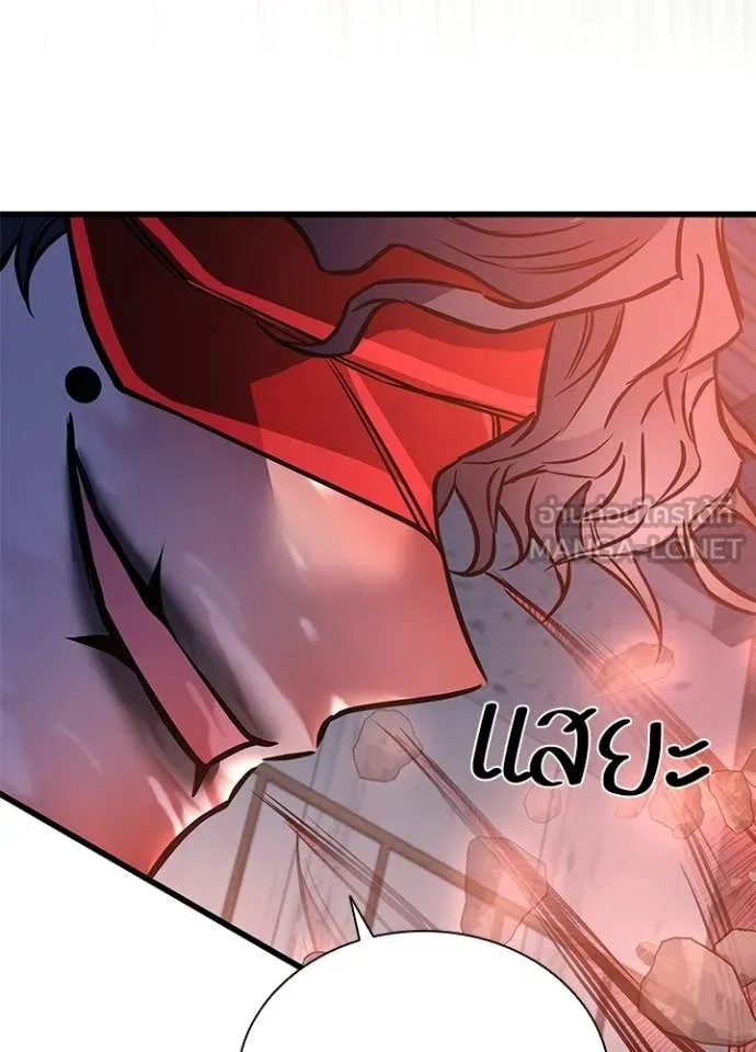 Villain to Kill ตอนที่ 209 หน้า 146