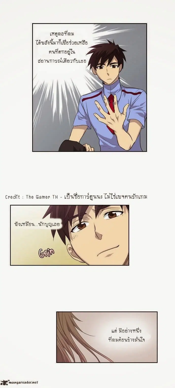 The Gamer ตอนที่ 32 หน้า 22