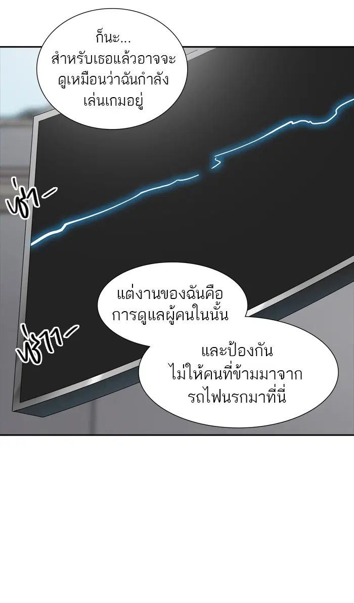 Tower of God ตอนที่ 355 หน้า 111