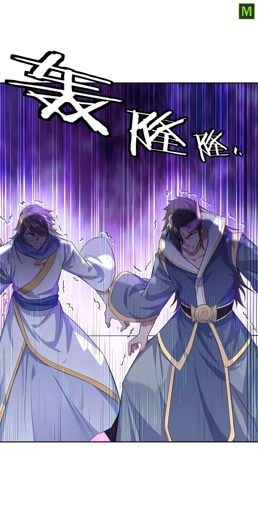 Peerless Battle Spirit ตอนที่ 234 หน้า 19