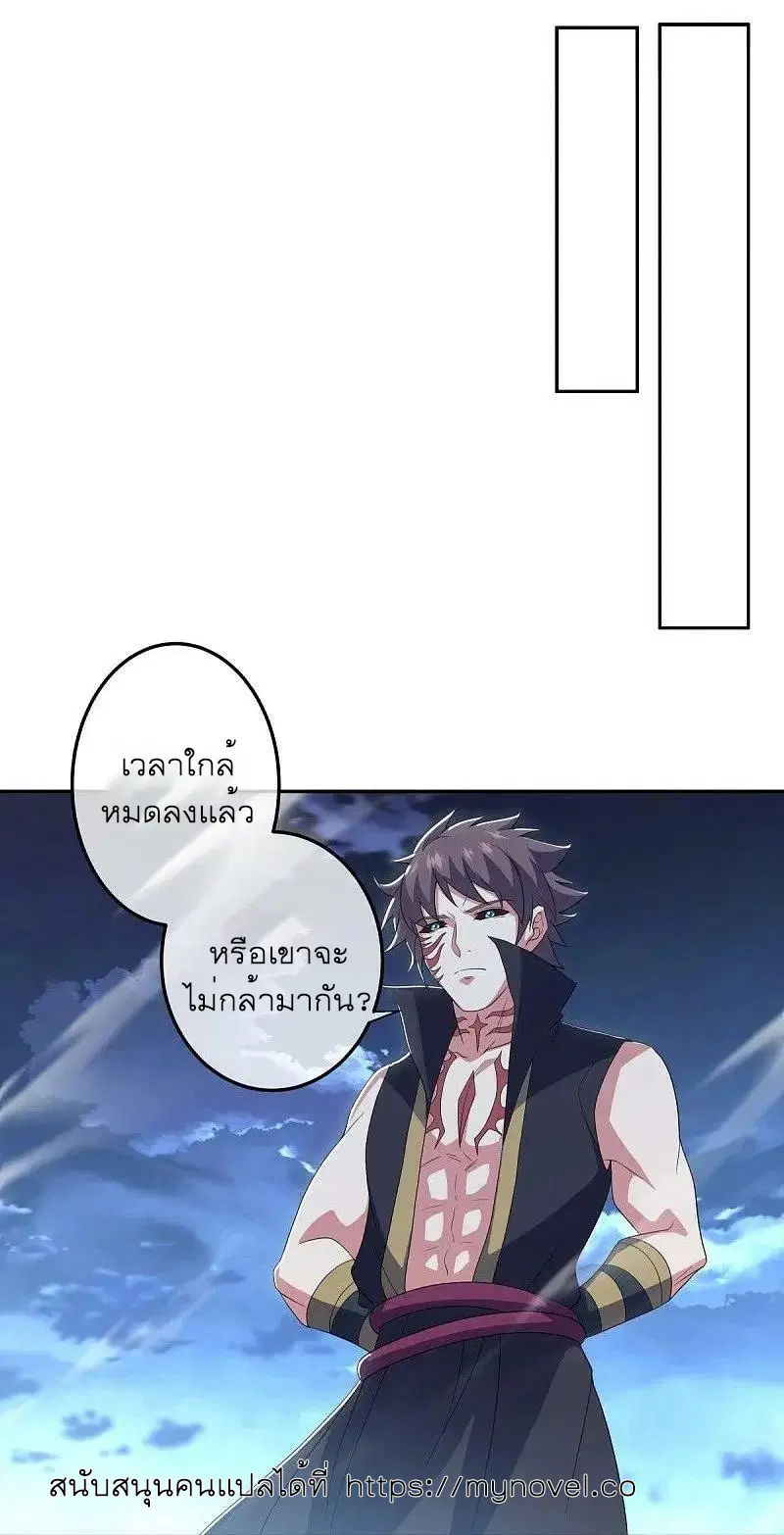 Peerless Battle Spirit ตอนที่ 559 หน้า 49