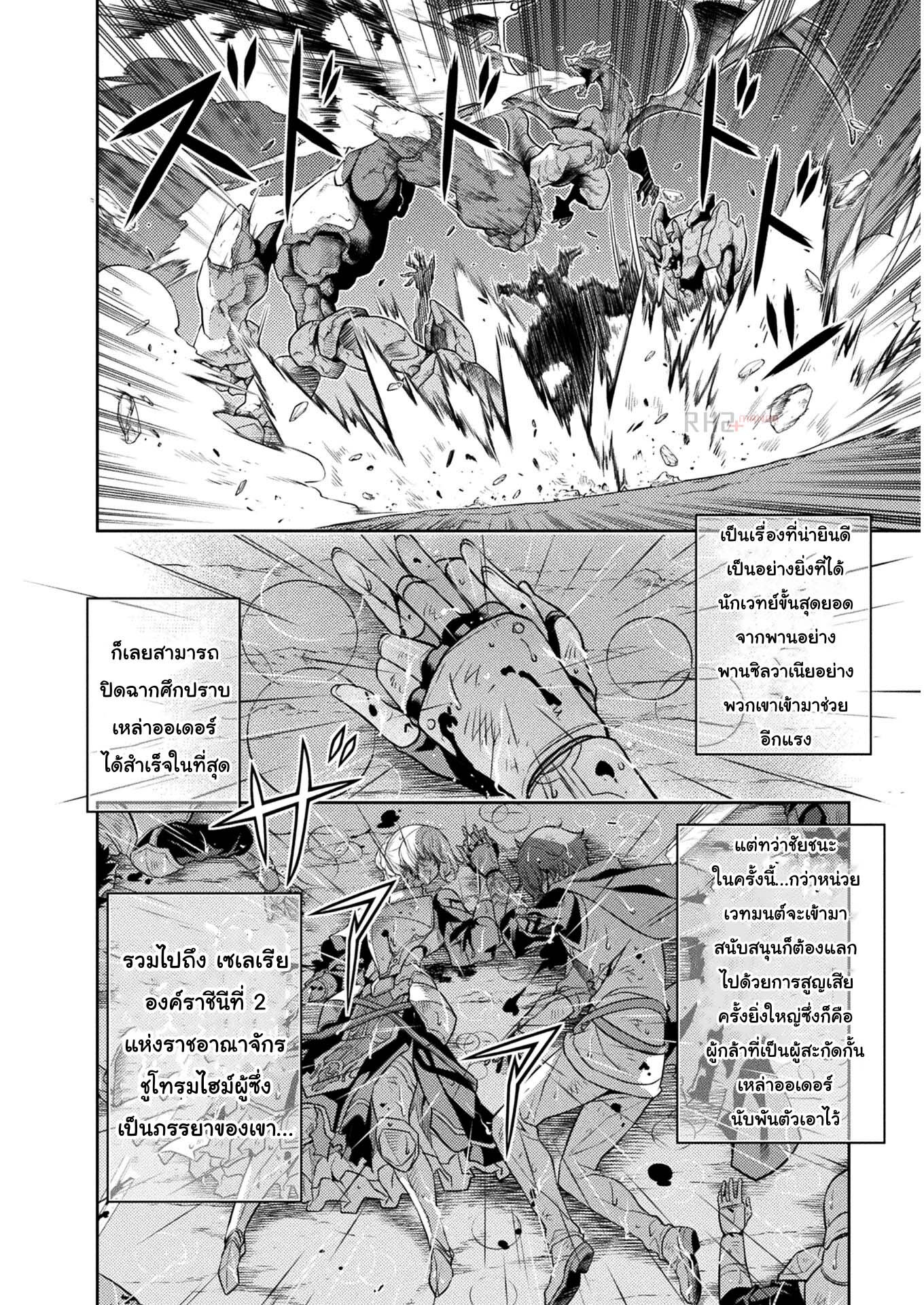 Drawing: Saikyou Mangaka wa Oekaki Skill de Isekai Musou Suru! นักวาดมังงะผู้ไร้เทียมทาน ณ แดนต่างโลก ตอนที่ 11 หน้า 5