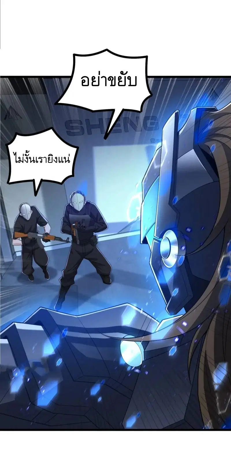 The First Order ตอนที่ 343 หน้า 9