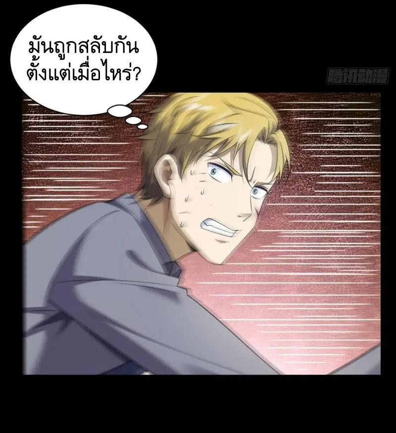 The First Order ตอนที่ 239 หน้า 34