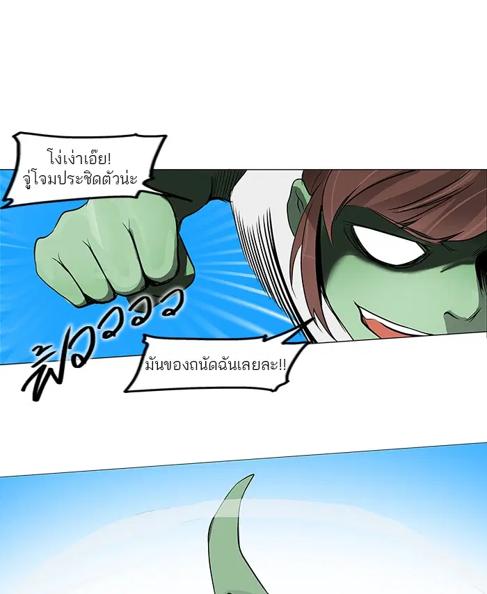 Tower of God ตอนที่ 155 หน้า 13