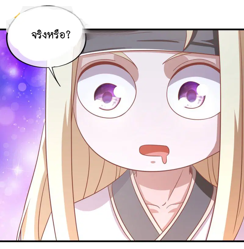 Peerless Battle Spirit ตอนที่ 638 หน้า 45